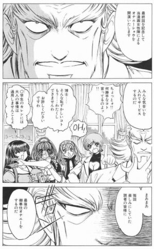 [Nonoya (Nonomura Hideki)] Soreyuke Marin-chan ~ Kanzenban ~ 3 - Page 55