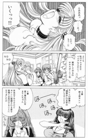 [Nonoya (Nonomura Hideki)] Soreyuke Marin-chan ~ Kanzenban ~ 3 - Page 60