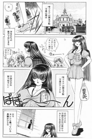 [Nonoya (Nonomura Hideki)] Soreyuke Marin-chan ~ Kanzenban ~ 3 - Page 67