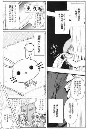 [Nonoya (Nonomura Hideki)] Soreyuke Marin-chan ~ Kanzenban ~ 3 - Page 68