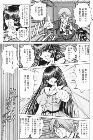 [Nonoya (Nonomura Hideki)] Soreyuke Marin-chan ~ Kanzenban ~ 3 - Page 70