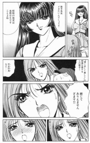 [Nonoya (Nonomura Hideki)] Soreyuke Marin-chan ~ Kanzenban ~ 3 - Page 74