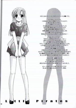 (CR28) [Digital Lover (Nakajima Yuka)] Seifuku Rakuen EXTRA - Costume Paradise; Extra Version - Page 7