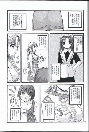 (CR28) [Digital Lover (Nakajima Yuka)] Seifuku Rakuen EXTRA - Costume Paradise; Extra Version - Page 12