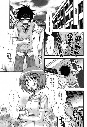 Comic Moe Max Vol.3 - Page 9