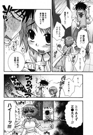 Comic Moe Max Vol.3 - Page 10