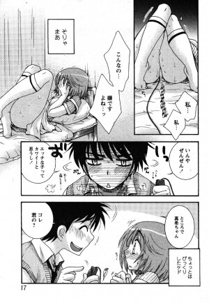 Comic Moe Max Vol.3 - Page 15