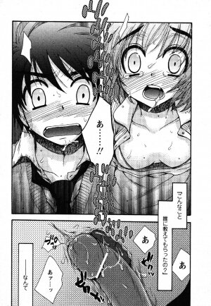 Comic Moe Max Vol.3 - Page 22