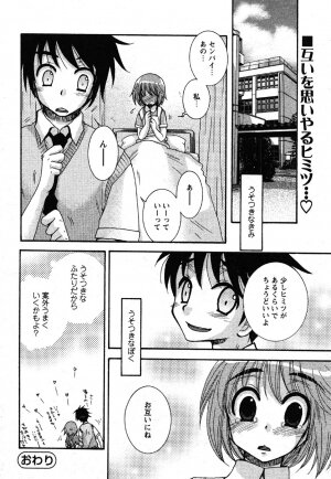 Comic Moe Max Vol.3 - Page 24