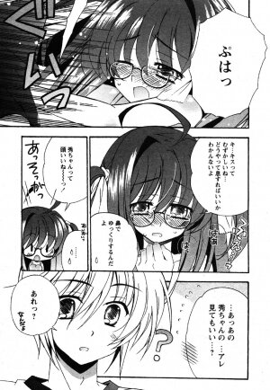 Comic Moe Max Vol.3 - Page 32