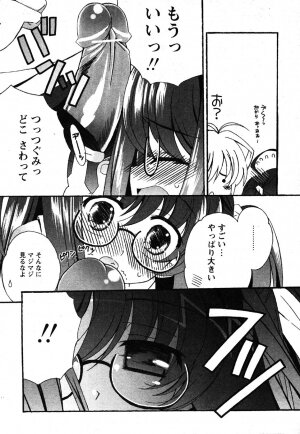 Comic Moe Max Vol.3 - Page 33