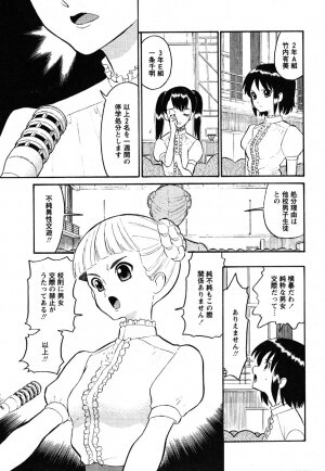 Comic Moe Max Vol.3 - Page 53