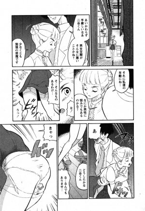 Comic Moe Max Vol.3 - Page 55