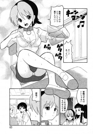 Comic Moe Max Vol.3 - Page 61