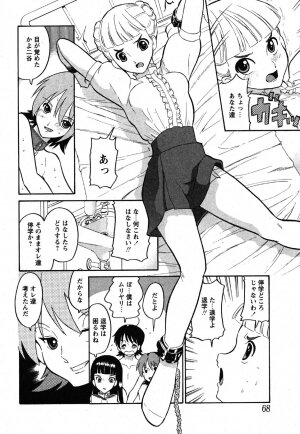 Comic Moe Max Vol.3 - Page 66