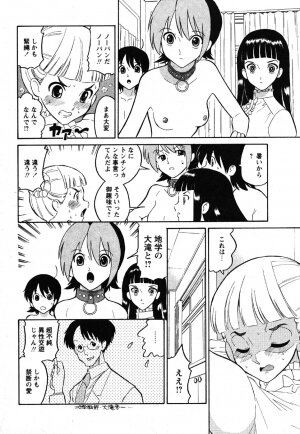 Comic Moe Max Vol.3 - Page 68