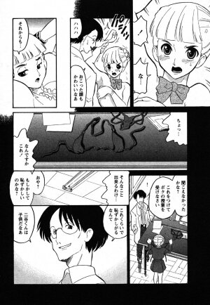 Comic Moe Max Vol.3 - Page 74