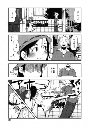 Comic Moe Max Vol.3 - Page 79