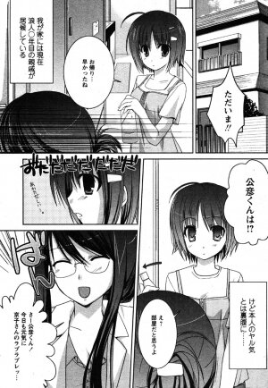 Comic Moe Max Vol.3 - Page 97