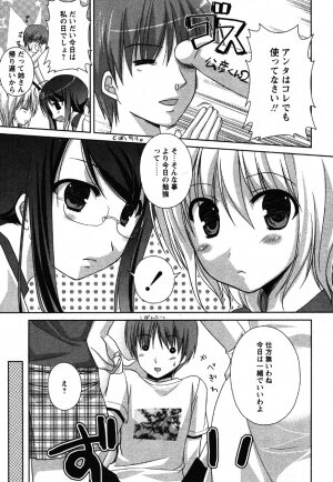 Comic Moe Max Vol.3 - Page 99