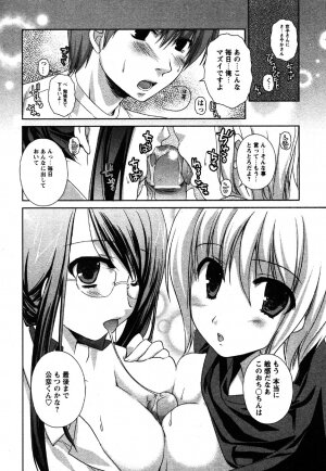 Comic Moe Max Vol.3 - Page 100