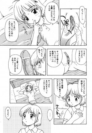 Comic Moe Max Vol.3 - Page 107