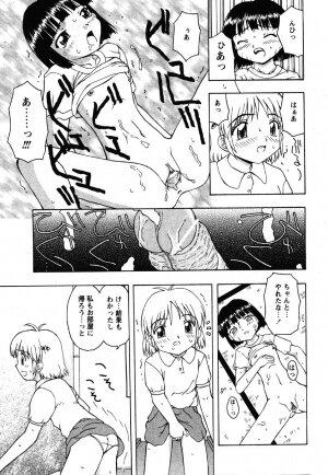 Comic Moe Max Vol.3 - Page 119