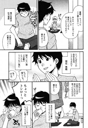 Comic Moe Max Vol.3 - Page 121