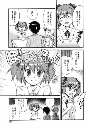 Comic Moe Max Vol.3 - Page 123