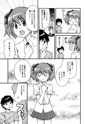 Comic Moe Max Vol.3 - Page 125