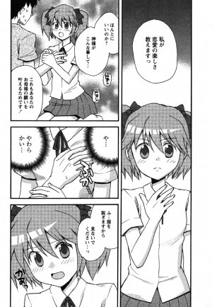 Comic Moe Max Vol.3 - Page 126