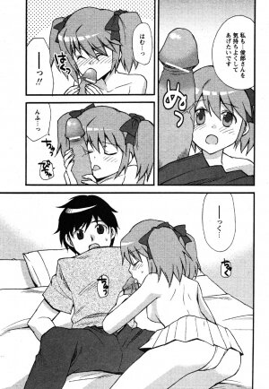 Comic Moe Max Vol.3 - Page 129