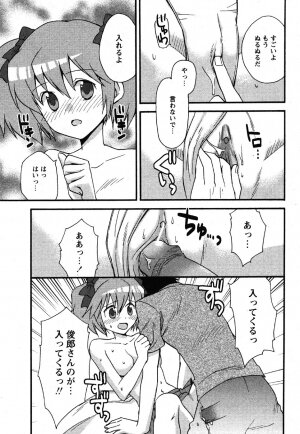 Comic Moe Max Vol.3 - Page 131