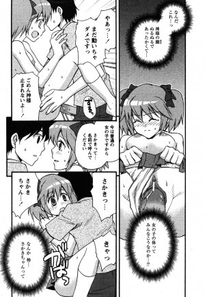 Comic Moe Max Vol.3 - Page 132