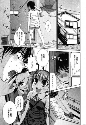 Comic Moe Max Vol.3 - Page 141