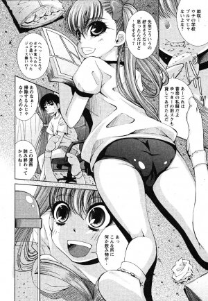 Comic Moe Max Vol.3 - Page 144