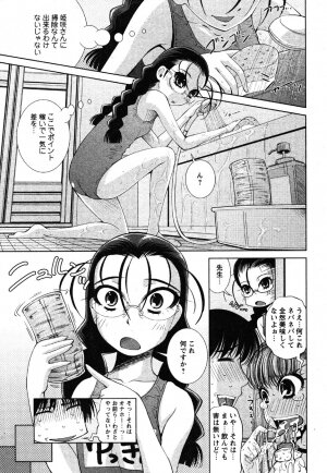 Comic Moe Max Vol.3 - Page 145