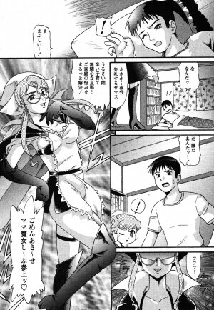 Comic Moe Max Vol.3 - Page 159