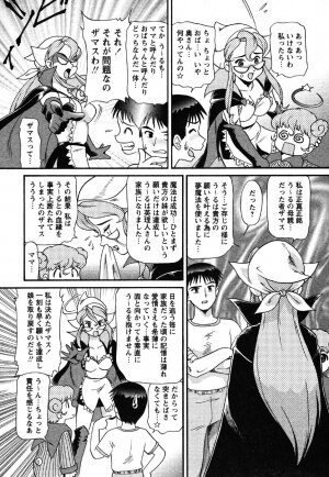 Comic Moe Max Vol.3 - Page 161