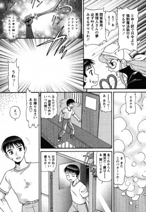 Comic Moe Max Vol.3 - Page 162