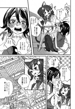 Comic Moe Max Vol.3 - Page 177