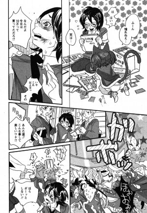 Comic Moe Max Vol.3 - Page 178