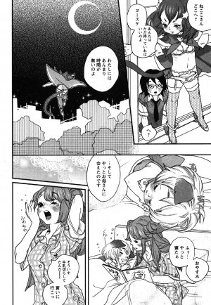 Comic Moe Max Vol.3 - Page 180