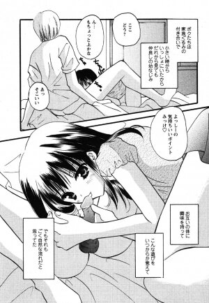 Comic Moe Max Vol.3 - Page 193