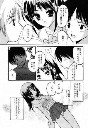 Comic Moe Max Vol.3 - Page 197