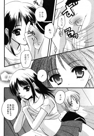 Comic Moe Max Vol.3 - Page 200