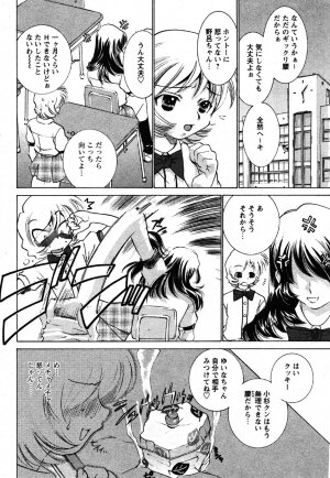 Comic Moe Max Vol.3 - Page 210