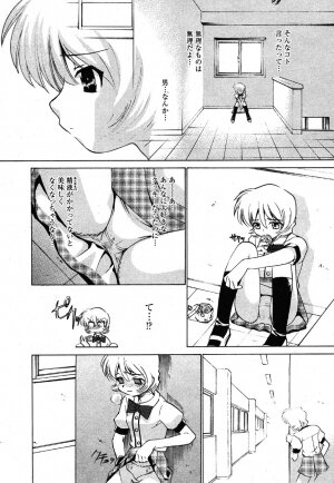 Comic Moe Max Vol.3 - Page 211