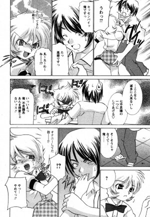 Comic Moe Max Vol.3 - Page 214