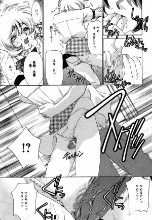 Comic Moe Max Vol.3 - Page 215